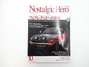 B1L NostalgicHero/ダットサン240Z フェアレディZ432 E-S130 64