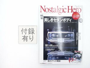 B1L NostalgicHero/2000GT-A ルーチェ1500 日産R381 R382 64