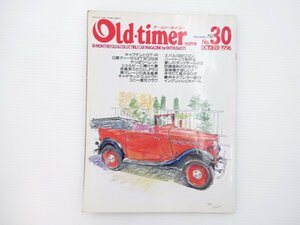 B1L Oldtimer/ Datsun fe- тонн GT-R Bellett 410bru64
