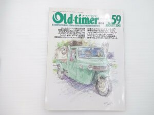 B1L Oldtimer/オート三輪CM1.5ｔ ロールスロイス ベレットGT 64