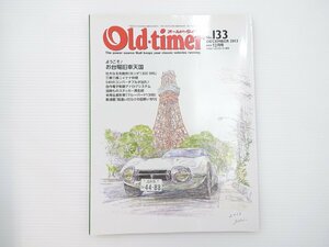 B2L Old-timer/2000GT TE27レビン ブルーバード1300DX S30Z 64