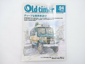 B2L Old-timer/TSD40 シトロエンDS23 ブルーバード510 54B 64