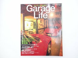 B3L GarageLife/ Ferrari garage construction all country private person garage 64