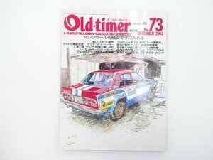 B4L Old-timer/PA10型バイオレット MP4 GTO ミゼットDSA 64