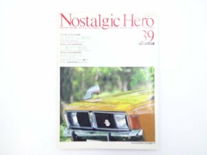 B3L NostalgicHero/ギャランAⅡGS コルト1100F ロータス23 64