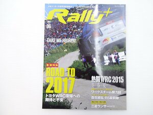 B3L Rally+/VW ROADTO2017 TMG育成ドライバー WRカー 64