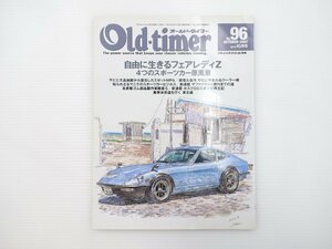 B4L Old-timer/フェアレディ240Z サニーB10 ブルーバードP312 64