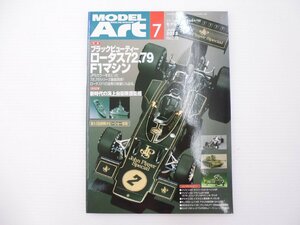 C3L モデルアート/ロータス72 79 F1マシン 海上自衛隊護衛艦 64