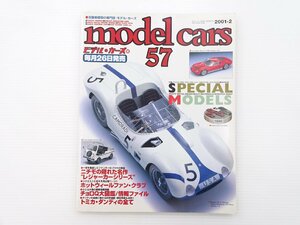 A1L modelcars/ティーポ61 ロータス34 アストンマーチンDBS 64