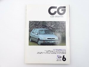 A1L CARGRAPHIC/VWゴルフGli ベンツ400E ポルシェ928GTS 64