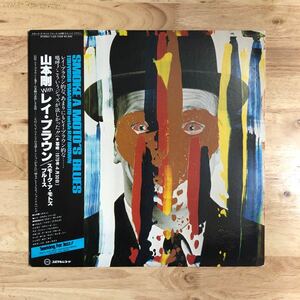 LP 山本剛 with RAY BROWN/SMOKE A MOTO'S BLUES[オリジナル盤:ユピテルレコード'79年作:帯:解説付き:西条孝之介(ts)DONALD BAILEY(dr)]