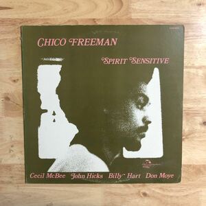 LP 美盤 JOHN HICKS,CECIL McBEE参加 CHICO FREEMAN/SPIRIT SENSITIVE[india navigation79年作:国内盤:解説付き:ワンホーンバラードの傑作]