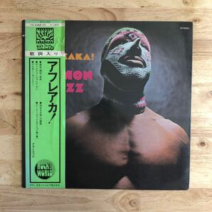 LP 希少国内盤 サイケデリック~ジャズ/プログレッシブ・ロック DEMON FUZZ/AFREAKA! アフレアカ！[初版オリジナル盤:帯:見開き:YS-2488-YD]の画像1