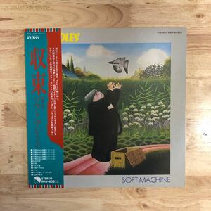 LP 美品 SOFT MACHINE ソフト・マシーン/BUNDLES 収束[初版盤:帯:解説:ホールズワース,マイク・ラトリッジの掛け合いが聴ける後期最高傑作]