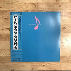 LP 美盤 KING CRIMSON キング・クリムゾン/BEAT ビート['82年先:帯:解説付き:28MM 0180:ADRIAN BELEW,TONY LEVIN参加]