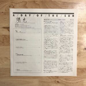 LP 和ジャズ~free/experimental 富樫雅彦, 鈴木勲/陽光 A DAY OF THE SUN[オリジナル盤:PADDLE WHEEL'79年作:解説付き]の画像3