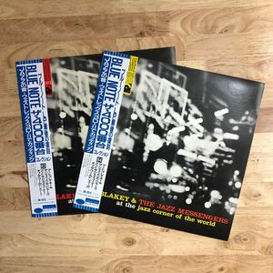 LP ブルーノート最後の復刻シリーズ ART BLAKEY & THE JAZZ MESSENGERS アート・ブレイキー AT THE JAZZ CORNER OF THE WORLD VOL1&2セット