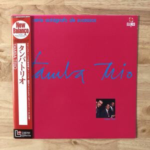 LP TAMBA TRIO タンバ・トリオ/AUTOGRAFO DE SUCESSOS TAMBA TRIO[帯:元々解説なし:LUIZ ECA:'70年発表ジャズ寄りの名曲満載の大傑作!!]