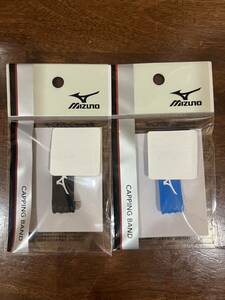 新品未使用 2個セット MIZUNO(ミズノ) テニス キャッピングバンド 黒青