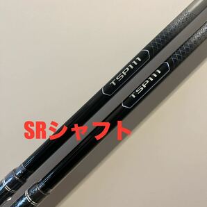 2本セット タイトリスト フェアウェイW SRシャフト3&5 TSP111 50