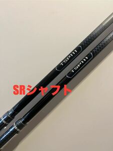 2本セット タイトリスト フェアウェイW SRシャフト3&5 TSP111 50