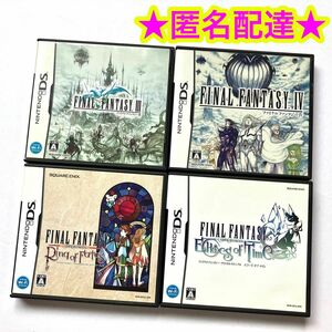 【FF】ファイナルファンタジー3 4 クリスタルクロニクル まとめ売り 合計4点