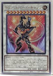 T3-02896 【送料無料】 QCCP-JP044 TG ハルバード・キャノン UR ウルトラレア 遊戯王 QUARTER CENTURY CHRONICLE side:PRIDE