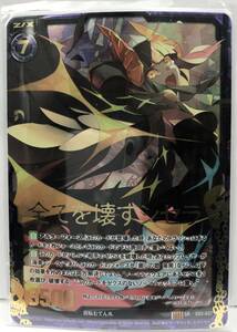 T2-00268 【送料無料】 全てを壊すシセラ(ホロ)　SRH　E03-037 【中古】 Z/X-Zillions of enemy X-｜ゼクス