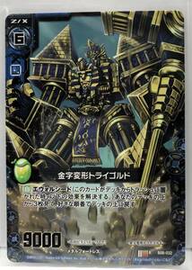 T2-00258 【送料無料】 金字変形トライゴルド　R　B08-032 【中古】 Z/X-Zillions of enemy X-｜ゼクス