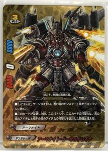 T2-00470 【送料無料】 アーマナイト・リーサルドレイク　PP01/0009　ガチレア 【中古】 フューチャーカード バディファイト