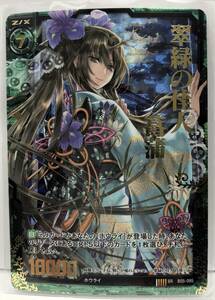 T2-00293 【送料無料】 翠緑の佳人 菖蒲(ホロ)　SRH　B05-095 【中古】 Z/X-Zillions of enemy X-｜ゼクス