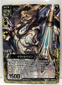 T2-00186 【送料無料】 イヴィルベイン ニルカンタ　R　B06-041 【中古】 Z/X-Zillions of enemy X-｜ゼクス