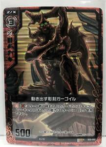 T2-00202 【送料無料】 動き出す彫刻ガーゴイル(ホロ)　RH　B05-002 【中古】 Z/X-Zillions of enemy X-｜ゼクス