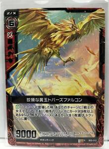 T2-00205 【送料無料】 狡猾な黄玉トパーズファルコン　R　B05-012 【中古】 Z/X-Zillions of enemy X-｜ゼクス