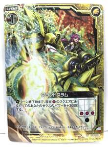 T2-00312 【送料無料】 グランドスラム(ホロ)　UCH　B14-058 【中古】 Z/X-Zillions of enemy X-｜ゼクス