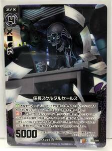 T2-00295 【送料無料】 係長スケルタルセールス　R　C09-009 【中古】 Z/X-Zillions of enemy X-｜ゼクス