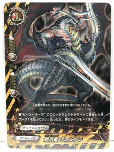 T2-00546 【送料無料】 剣爪竜 ヴァルケン　BT01/0038　レア 【中古】 フューチャーカード バディファイト