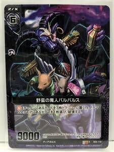 T2-00184 【送料無料】 野蛮の魔人バルバルス　R　B05-118 【中古】 Z/X-Zillions of enemy X-｜ゼクス