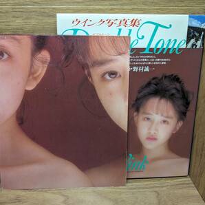 Wink ウインク 写真集 Double Tone ダブルトーン　野村誠一　ポスター付