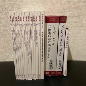 盛和塾　DVDと書籍セット　中古品
