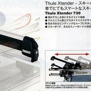 THULE スキー スノーボード キャリア◆エクステンダー739♪スライド可能●スーリーEXTENDER 739スノボー★プラドCX-5ノアRAV4デリカD:5等にの画像5