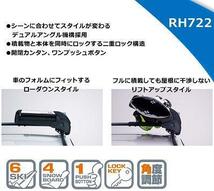 INNO★ルーフレール用 スキー スノーボード キャリアRH722♪斜め可変 ティグアンbBオープンデッキ150プラド120パジェロXVミニ他●RH728同等_画像5