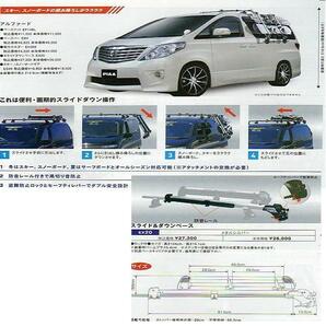 TERZO★スライド ダウンEX20 + ES99スキー スノーボード キャリア♪150プラド120アルファードCX-5デリカD5ジムニーRAV4エスティマ ノア等にの画像3