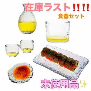 在庫ラスト！ 未使用！ ガラス酒器 德利 耐熱ガラス 熱燗徳利セット ギフト ガラス食器 コップ お皿 グラス