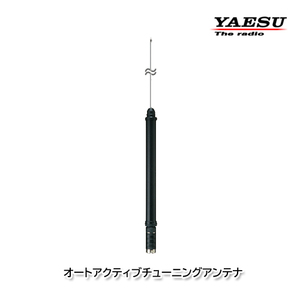 YAESU ATAS-120A オートアクティブチューニングアンテナ