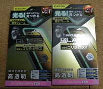 【3枚】エレコム iPhone 14 Pro ガラスフィルム 蓄光フレーム ゴリラ ガラス 液晶 保護フィルム PM-A22CFLGPO 4549550263450_画像2