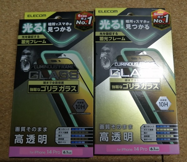 【2枚】エレコム iPhone 14 Pro ガラスフィルム 蓄光フレーム ゴリラ ガラス 液晶 保護フィルム PM-A22CFLGPO 4549550263450