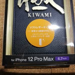 【2箱】エレコム iPhone 12 Pro Max用 ソフトレザー ケース 手帳型 RICERCA(Coronet) 超極み ネイビー PMCA20CPLFYILKN 4549550186070の画像3