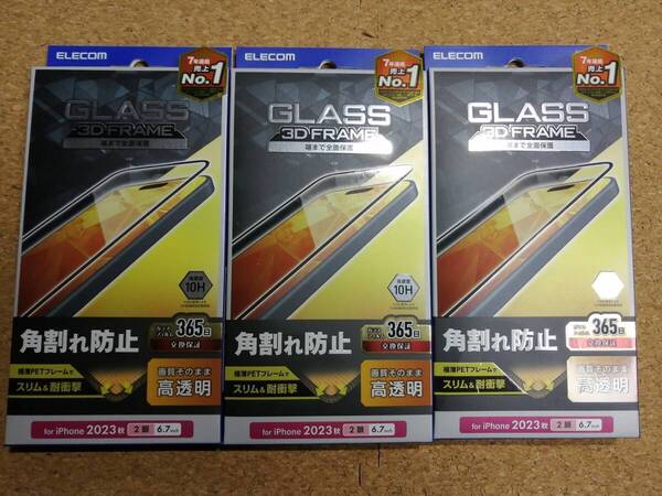 【3枚】エレコム iPhone 15 Plus ガラスフィルム フレーム付き 高透明 6.7 インチ ガラス ブラック PM-A23BFLGF 4549550288910