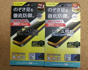 【2枚】エレコム iPhone 14 Plus / 13 Pro Max ガラスフィルム のぞき見防止 液晶 保護フィルム PM-A22BFLGGPF 4549550262620